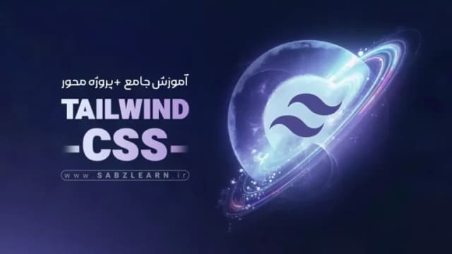 Comprehensive training and project-oriented Tailwind css
